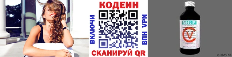 mega как войти  купить закладку  нарко площадка как зайти  Кодеин Purple Drank  Льгов 