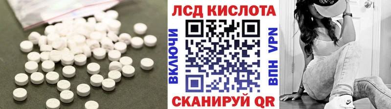 LSD-25 экстази кислота  блэк спрут tor  даркнет Telegram  купить наркотики цена  Льгов 