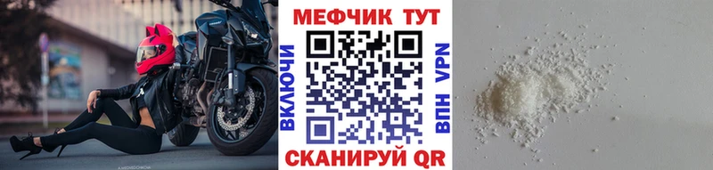 МЕФ mephedrone  купить закладку  Льгов 