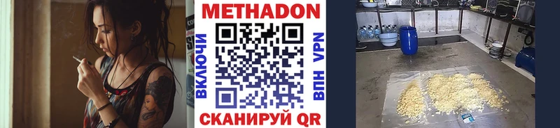 МЕТАДОН мёд  Льгов 